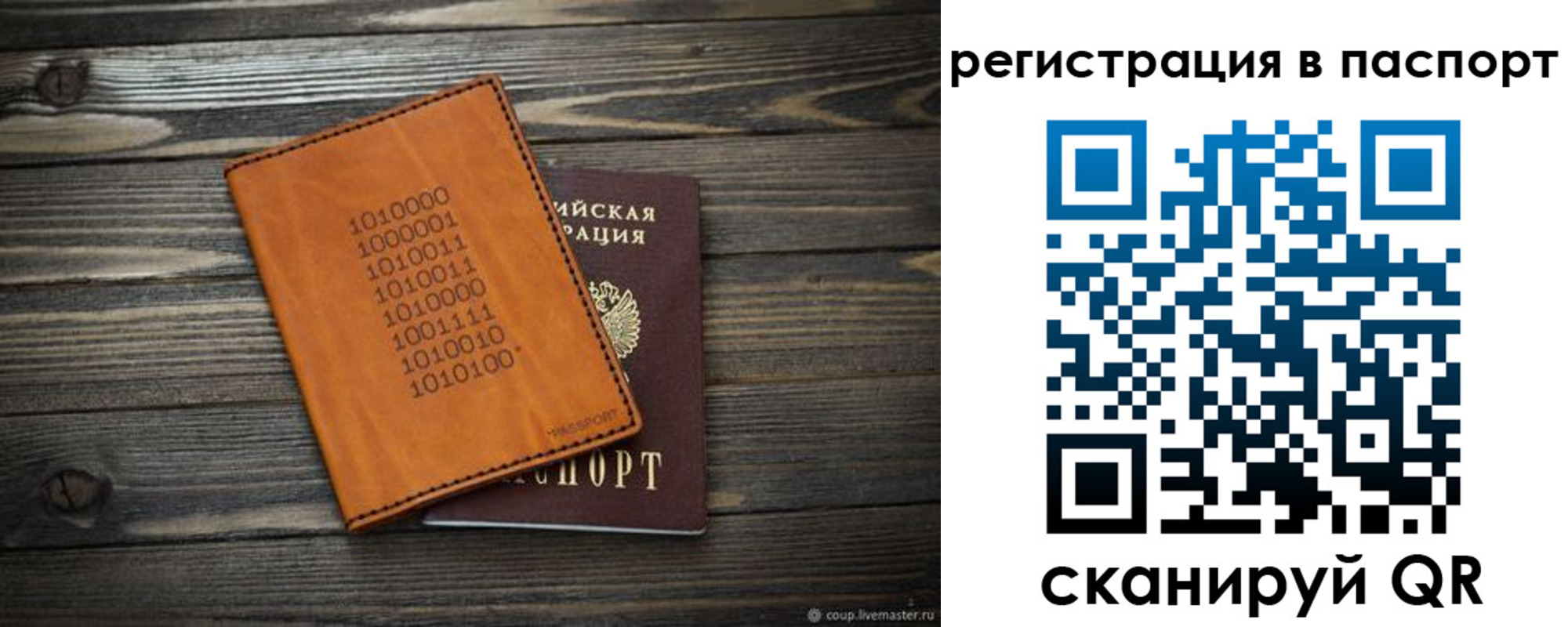 прописка ребенка в Ревде