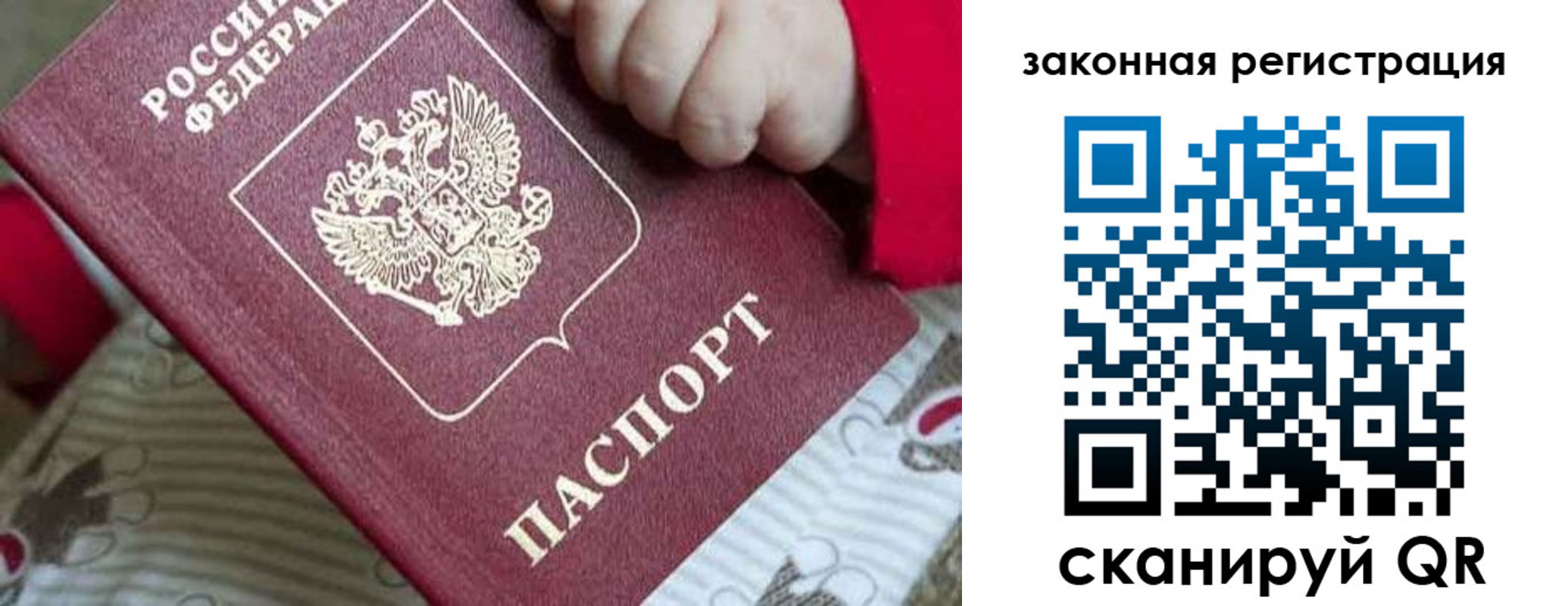 временная регистрация собственник в Ревде