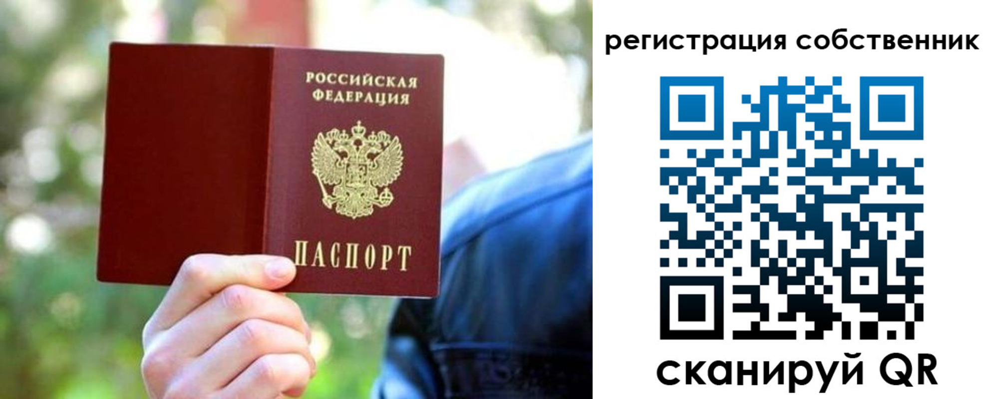 найти адрес прописки в Ревде
