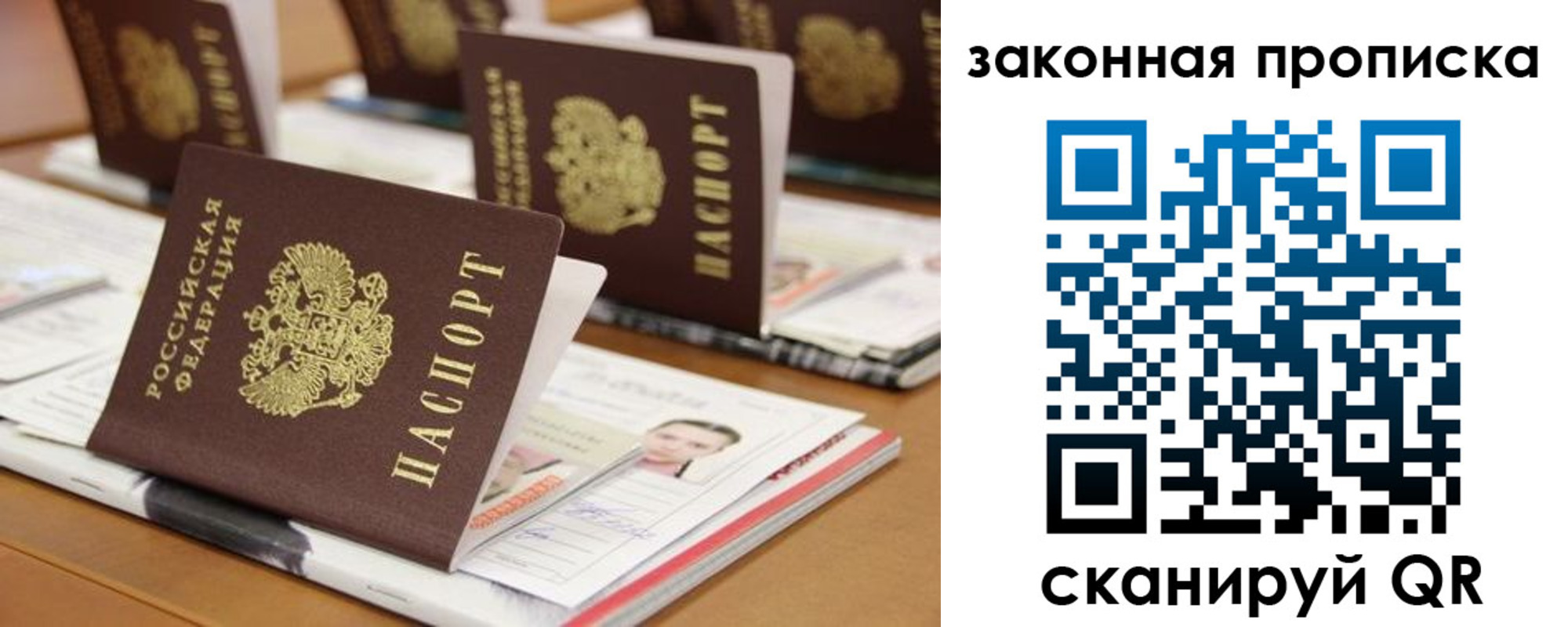 где прописаться в Ревде