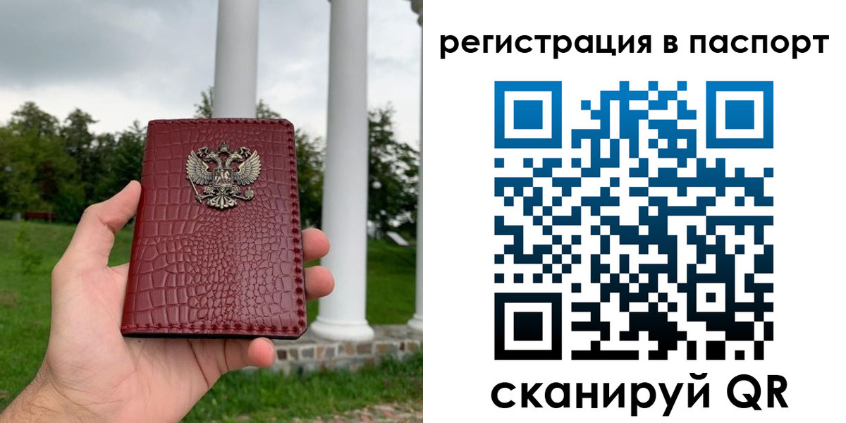 прописка в квартире в Ревде