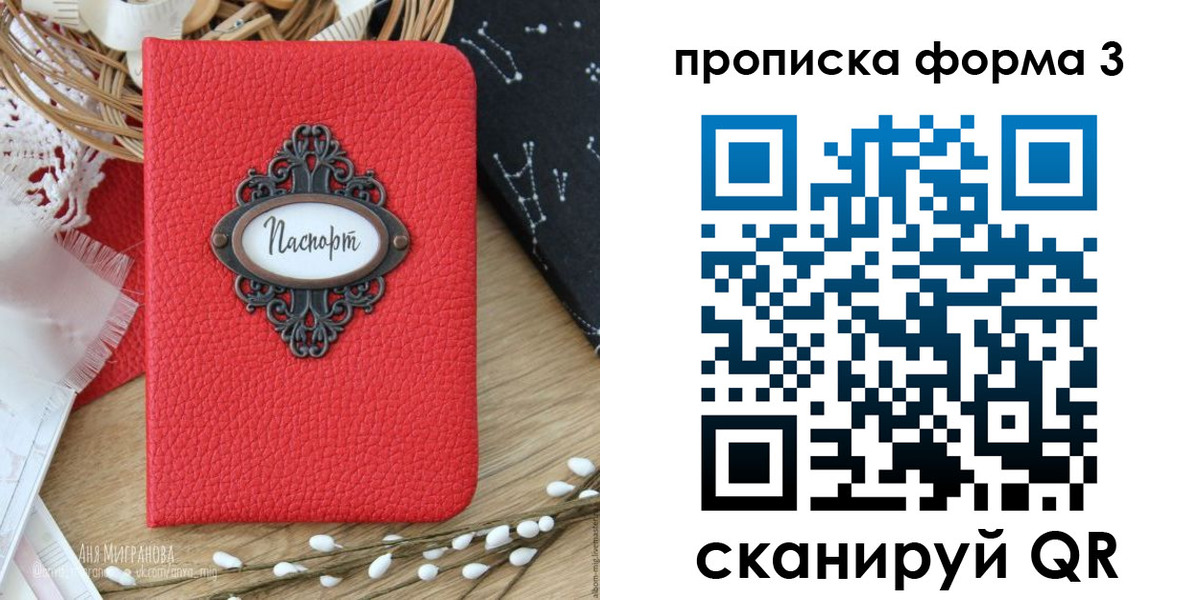 временная регистрация поиск в Ревде
